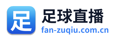 足球直播